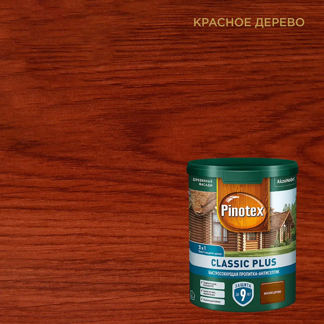 

Пропитка Pinotex Classic Plus полуматовая красное дерево 0.9 л