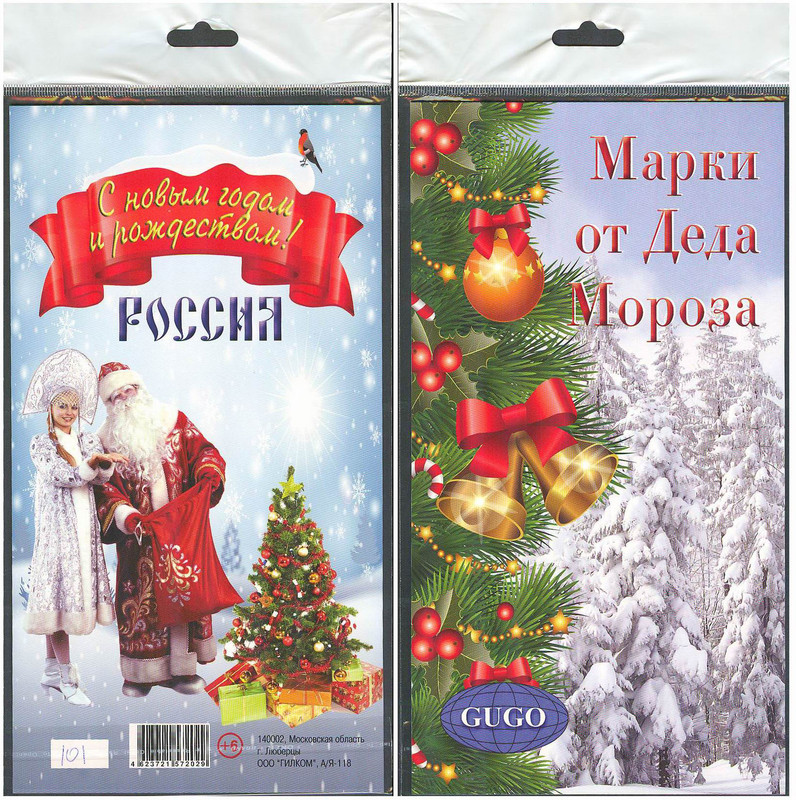

Марки от Деда Мороза. . GUGO 6