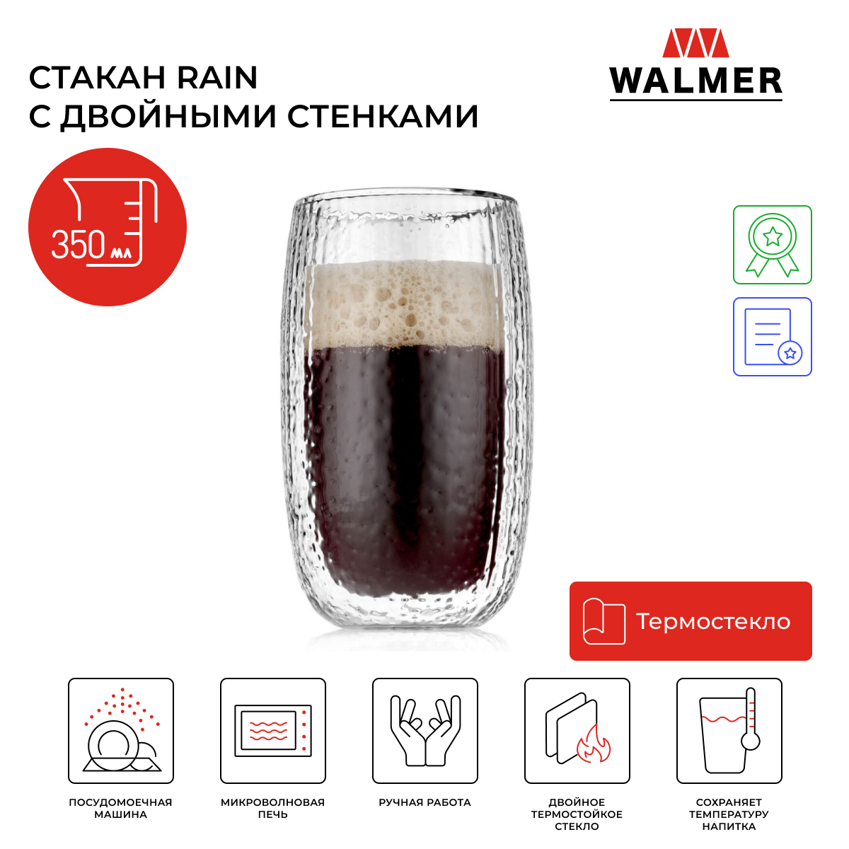 

Стакан стеклянный Walmer Rain с двойными стенками, 350 мл, W37001043, Прозрачный, Rain