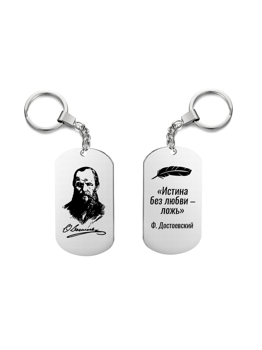 

Брелок унисекс I-Revive brelsasha290933 серебристый, brelsasha290933