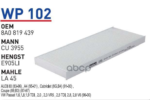 

Фильтр салонный AD A4/80 92-94 VW B5 97-00 WUNDER FILTER WP102, WP102