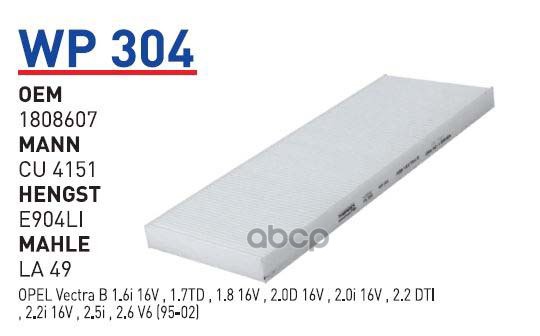 

Фильтр салонный OPEL VecB WUNDER FILTER WP304, WP304