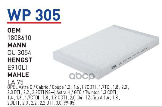 

Фильтр салонный OPEL Ast G/H/Zaf WUNDER FILTER WP305, WP305