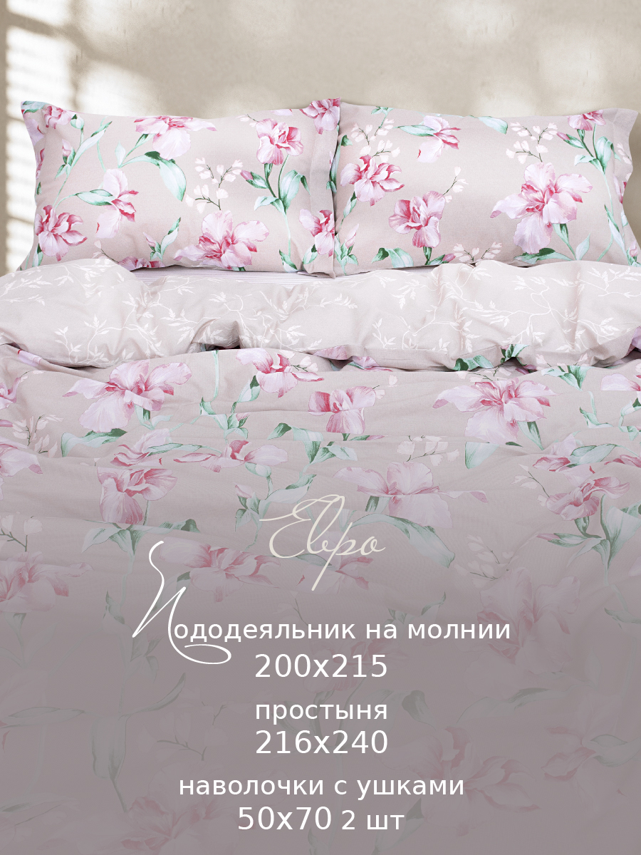 

Постельное белье Viva la Vita евро из перкаля наволочки 50х70 Моник 71184/1, VV_евро