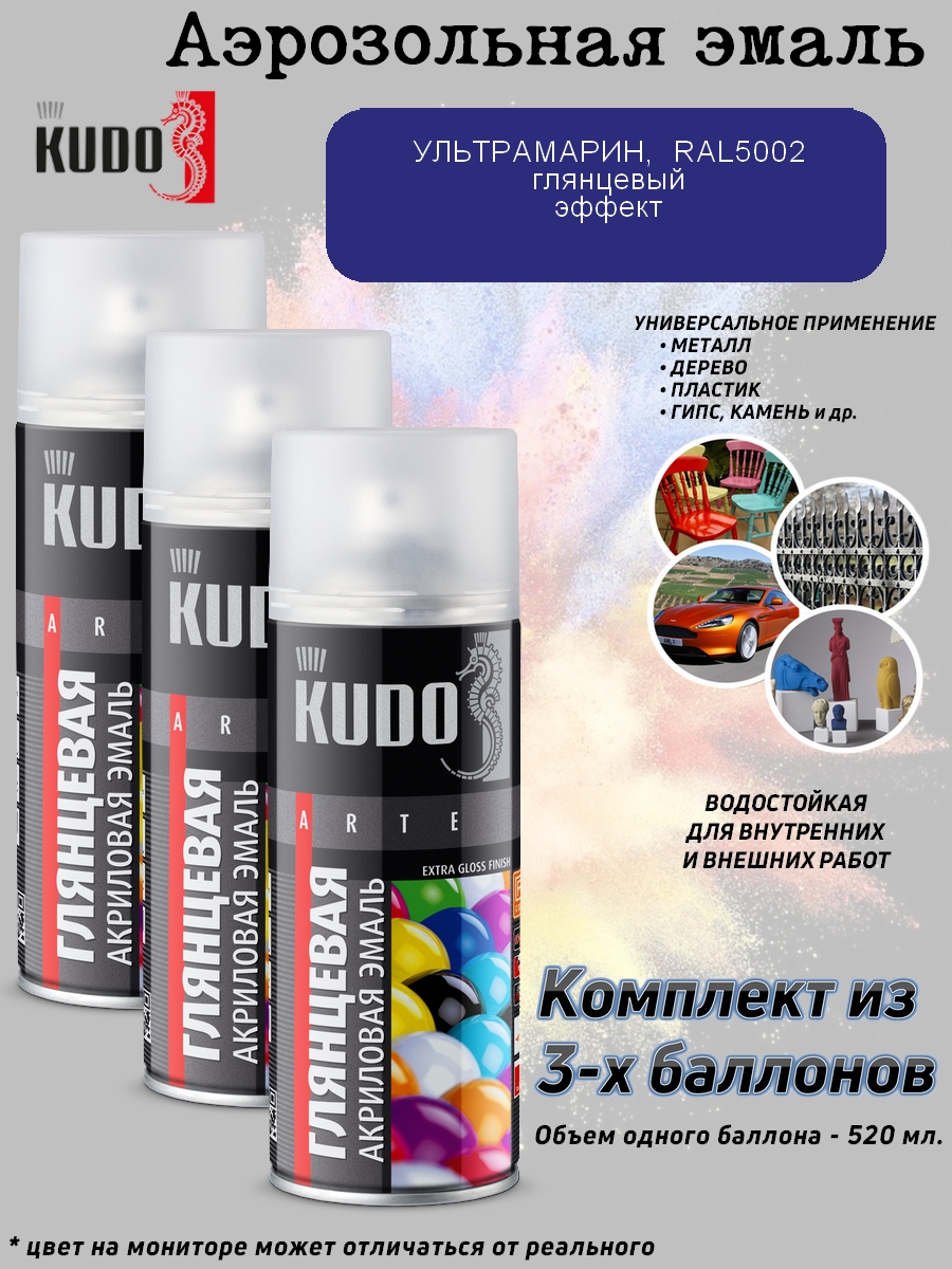 фото Краска kudo "extra gloss finish", акриловая, ультрамарин, ral5002 , глянец, 520 мл.,3 шт.