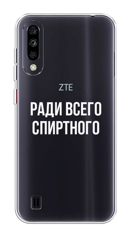 

Чехол на ZTE Blade A7 (2020) "Ради всего спиртного", Серый;белый;прозрачный, 133750-1