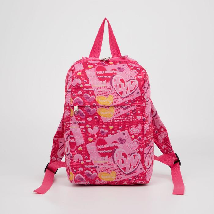 Рюкзак детский ЗФТС отдел на молнии, 2 наружных кармана, розовый 4620162