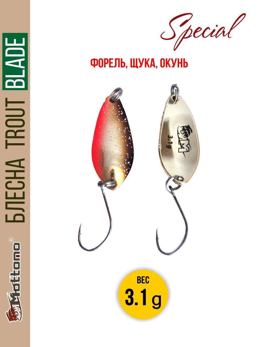 

Блесна Mottomo Trout Blade Special 3.1g 006, Trout Blade Special