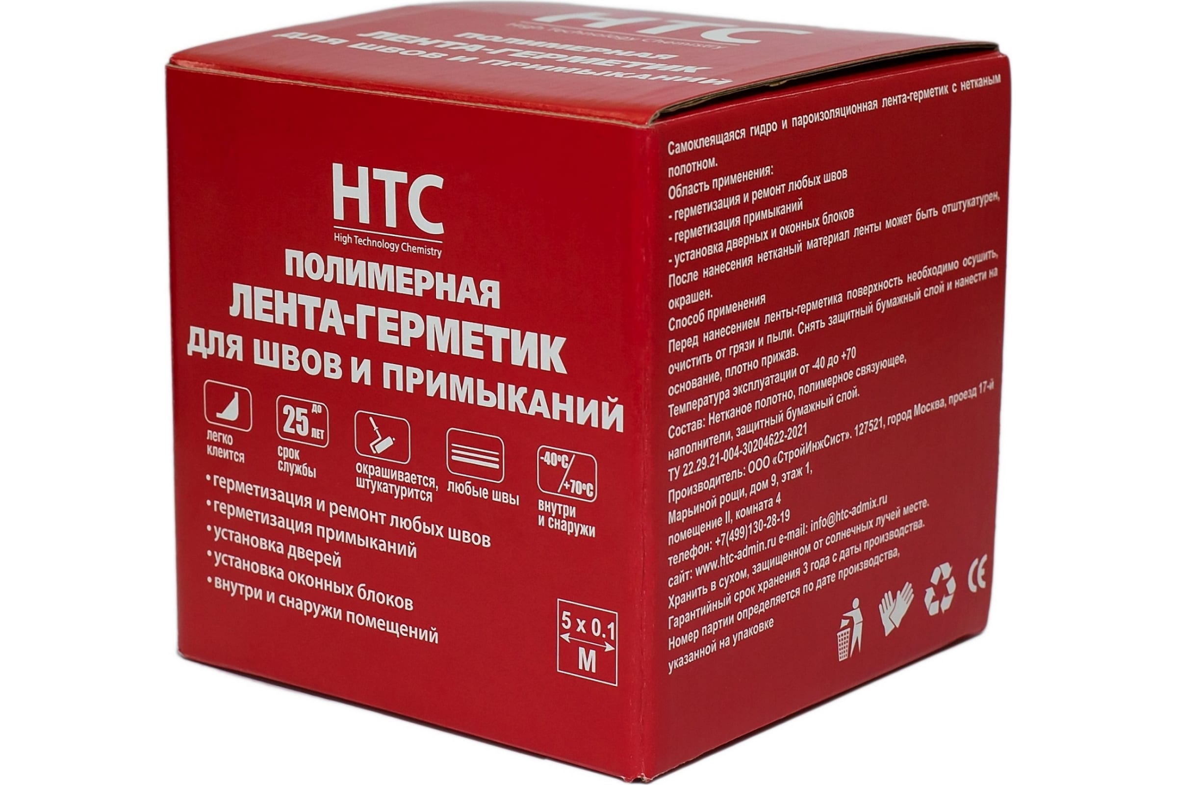 

CEMMIX НТС ЛЕНТА ГЕРМ. неткан 5x0,1м 82578026