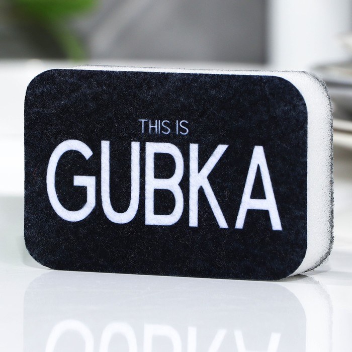 

Губка поролоновая «This is GUBKA», 9 х 6 см, Черный