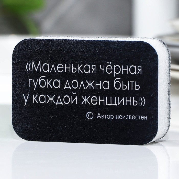 

Губка поролоновая «Маленькая черная губка», 9 х 6 см, Черный