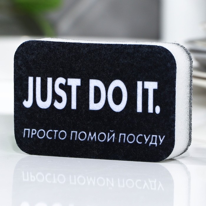 

Губка поролоновая «Просто помой посуду», 9 х 6 см