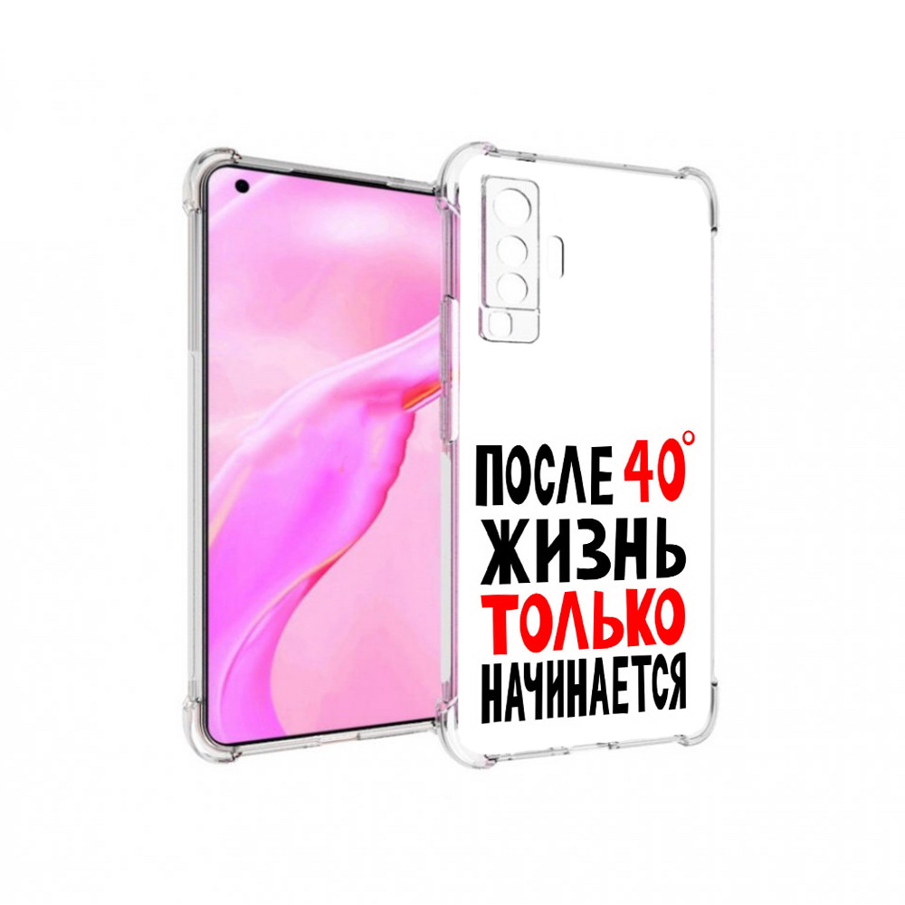 

Чехол MyPads Tocco для Vivo X50 после 40 жизнь начинается (PT226969.391.553), Прозрачный, Tocco