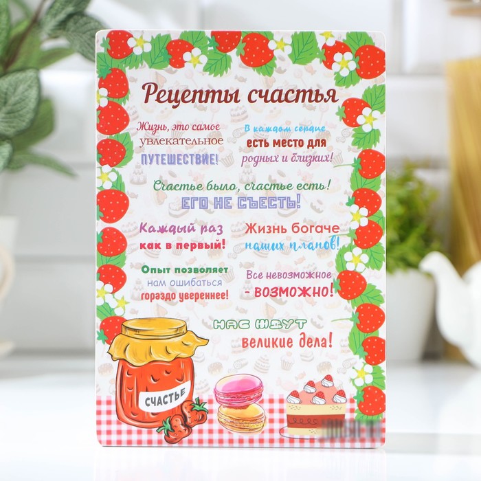 

Доска разделочная «Рецепты счастья», 23160,2 см