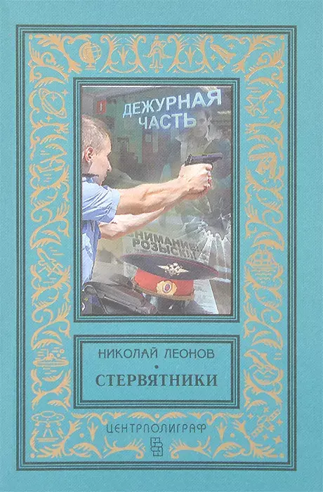

Книга Стервятники