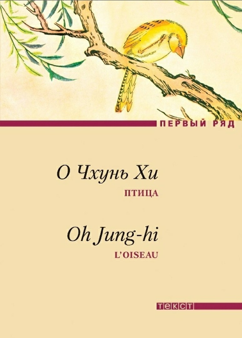 

Книга Птица