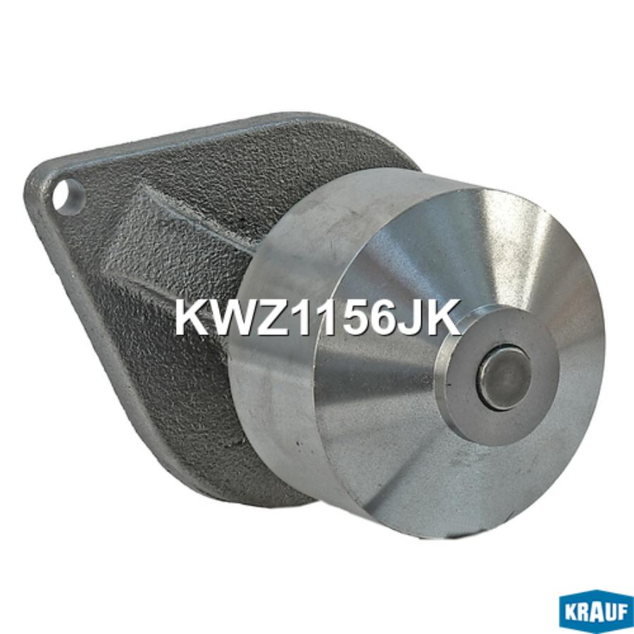 

Помпа Водяная Krauf KWZ1156JK