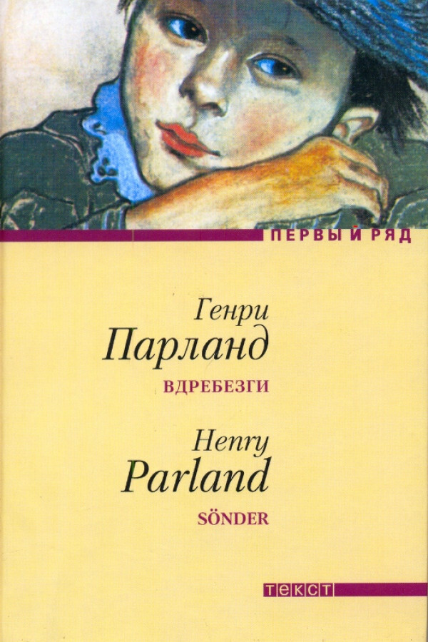 

Книга Вдребезги