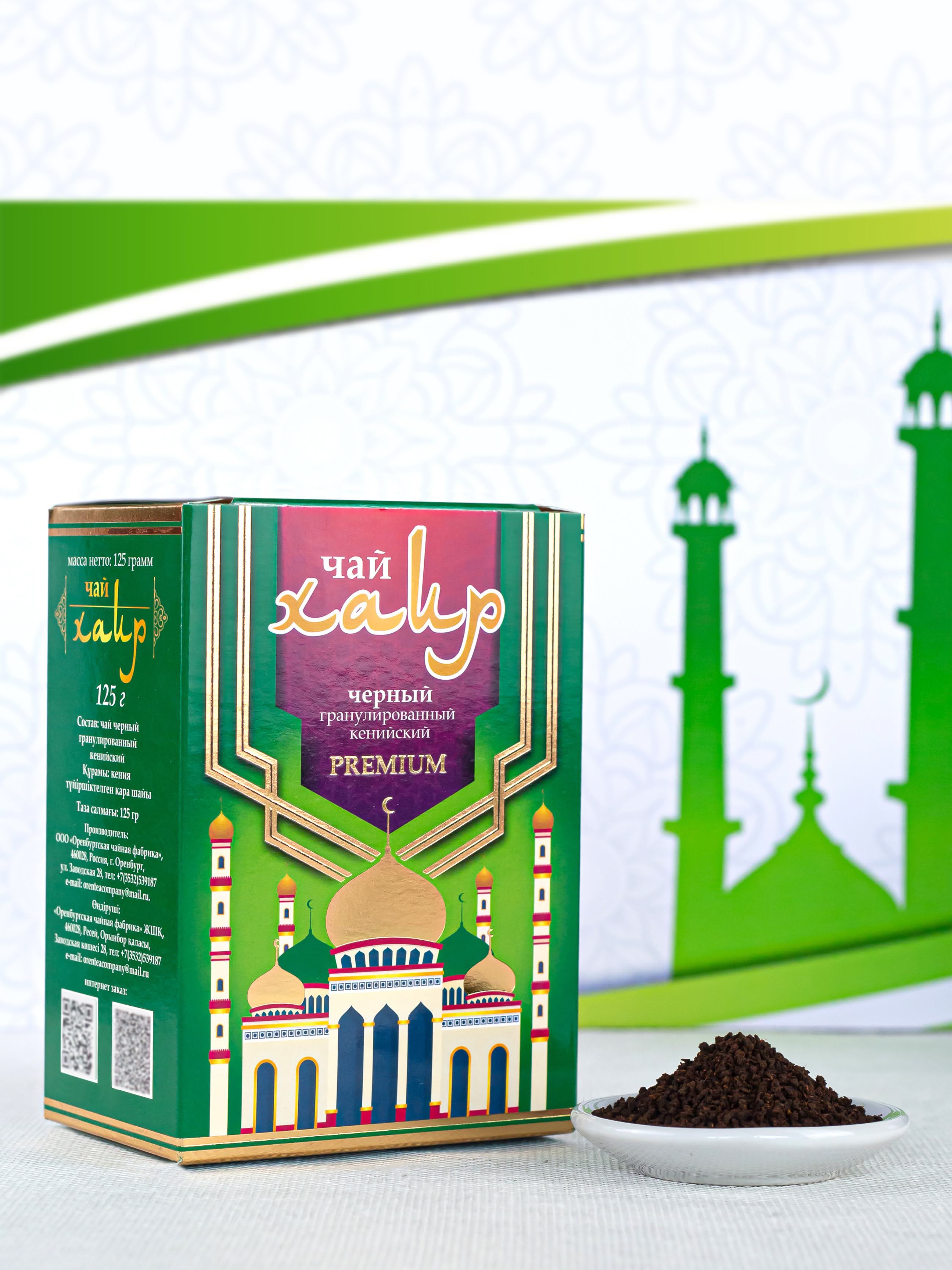 Чай черный Хаер гранулированный кенийский 4 шт х 125 г 583₽