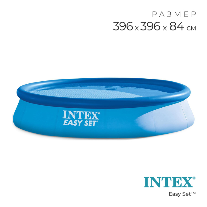 Надувной бассейн Intex Easy Set 28143 396х396х84 см