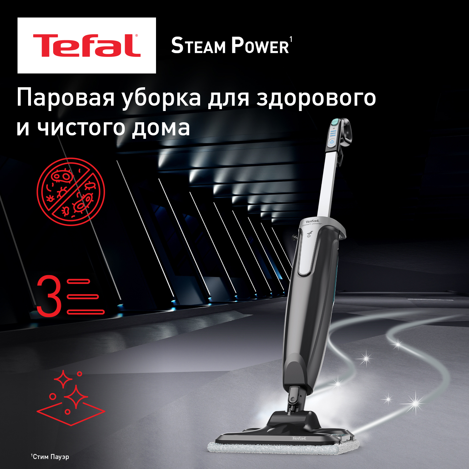 

Паровая швабра Tefal VP6555RH черный, VP6555RH