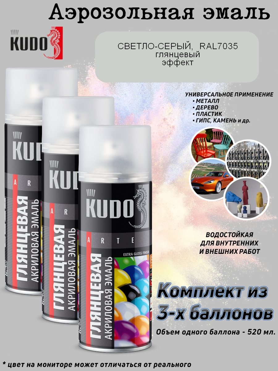 фото Краска kudo "extra gloss finish", акриловая, светло-серая, ral 7035, глянец, 520 мл, 3 шт.