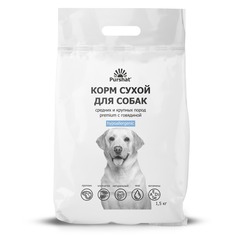 фото Сухой корм для собак premium purshat с говядиной 1,5 кг