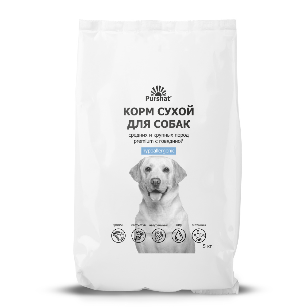 фото Сухой корм для собак premium purshat с говядиной 5 кг