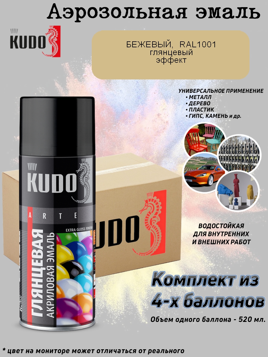 фото Краска kudo "extra gloss finish", акриловая, бежевая, ral 1001, глянцевая, 520 мл.,4 шт.