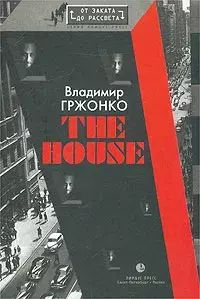 

The House