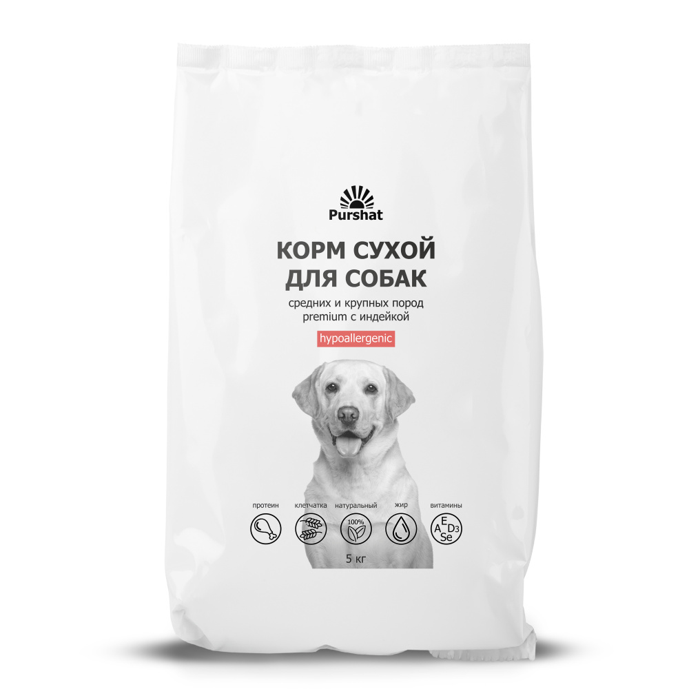 фото Сухой корм для собак premium purshat с индейкой 5 кг