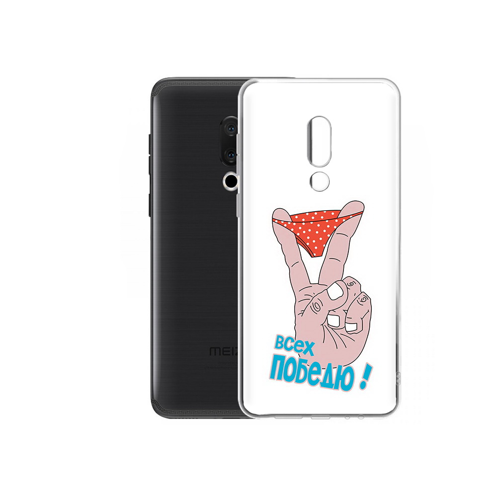 

Чехол MyPads Tocco для Meizu M15 Plus всех победю, Прозрачный, Tocco