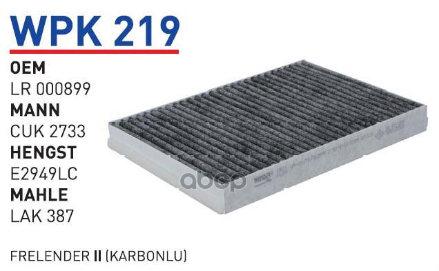 

Фильтр салонный (угольный) LAND ROVER/VOLVO DIESEL WUNDER FILTER WPK219, WPK219