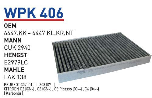 

Фильтр салонный (угольный) CITROEN C4/PEUGEOT 307 WUNDER FILTER WPK406, WPK406
