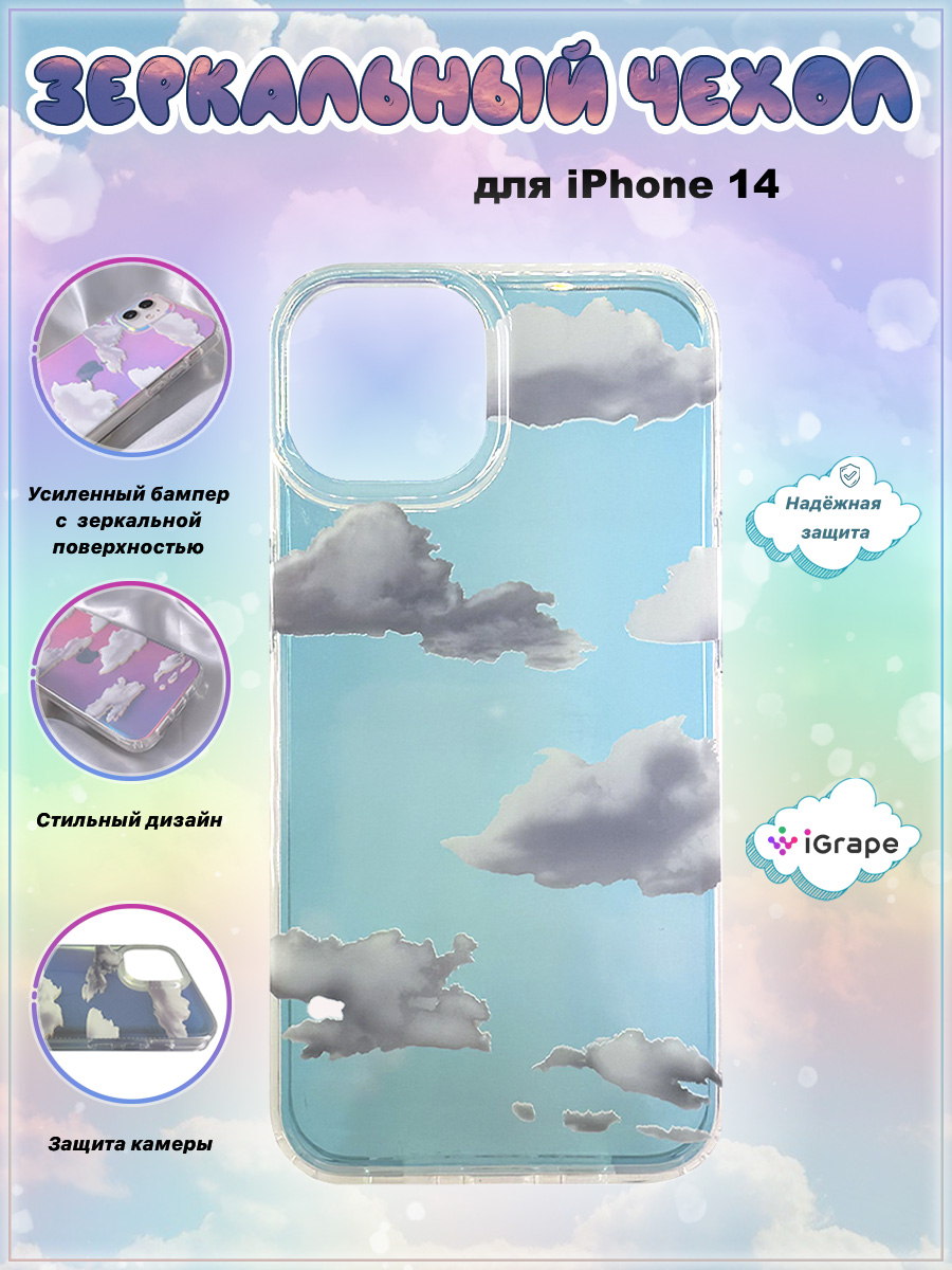 

Зеркальный чехол для iPhone 14, iGrape, Прозрачный