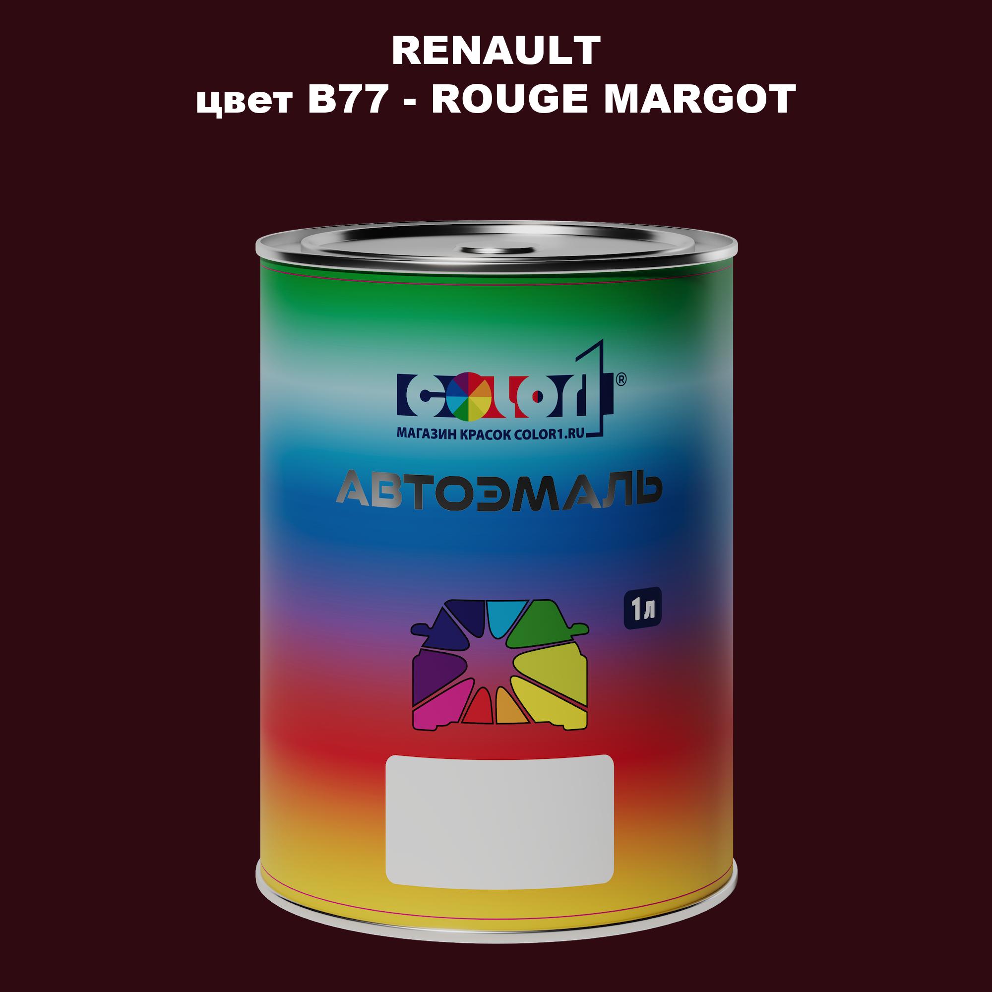 

Автомобильная краска COLOR1 для RENAULT, цвет B77 - ROUGE MARGOT, Прозрачный
