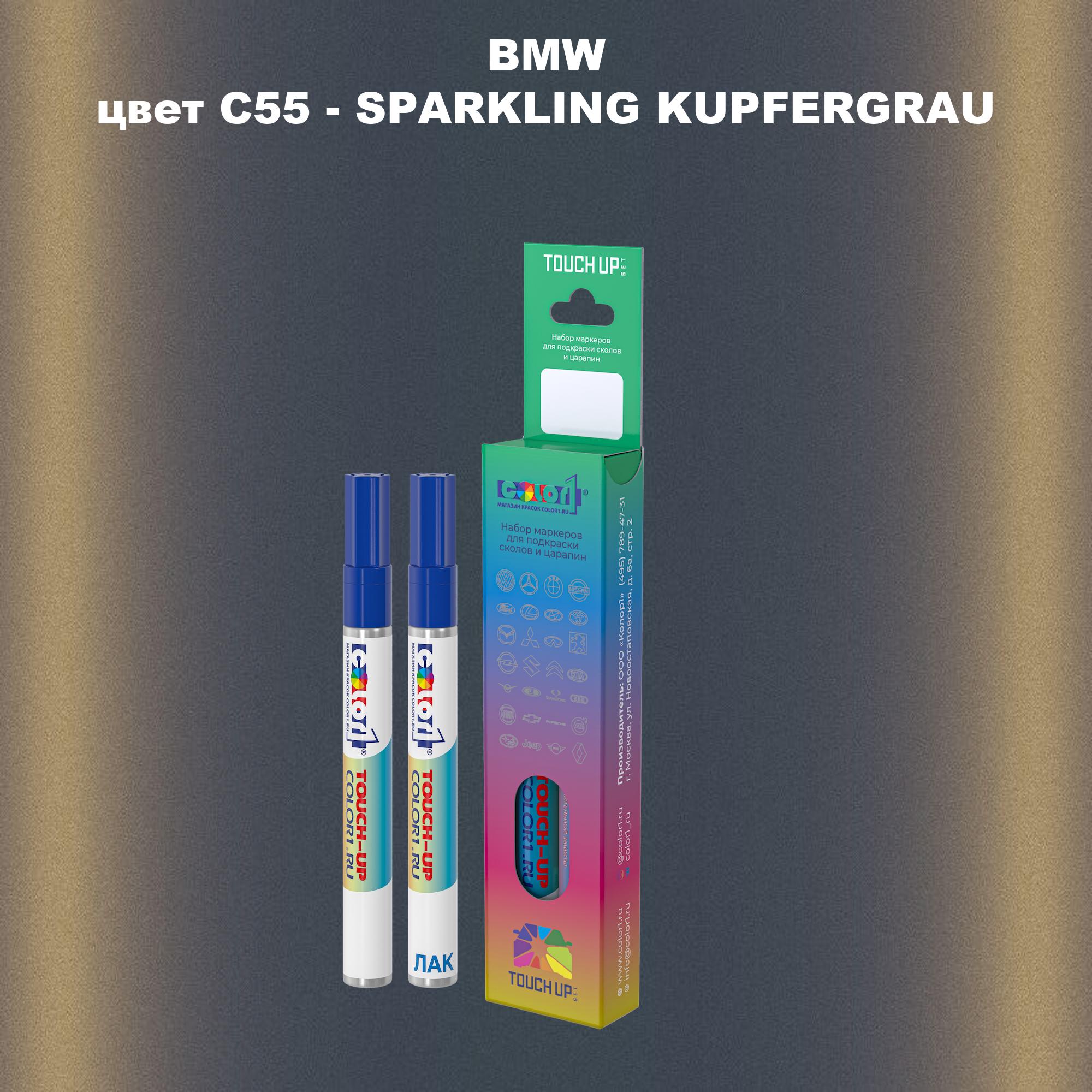 

Маркер с краской COLOR1 для BMW, цвет C55 - SPARKLING KUPFERGRAU, Прозрачный