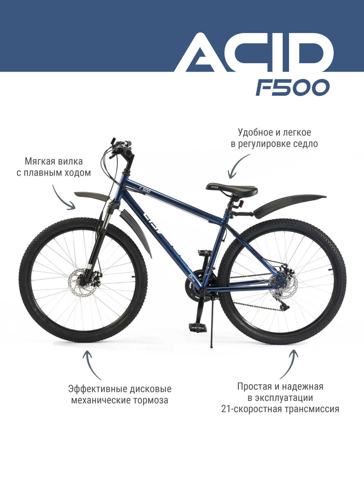 фото Велосипед горный 27,5" acid f 500 d темно-синий/белый 2022 год 19" rbk22at27014