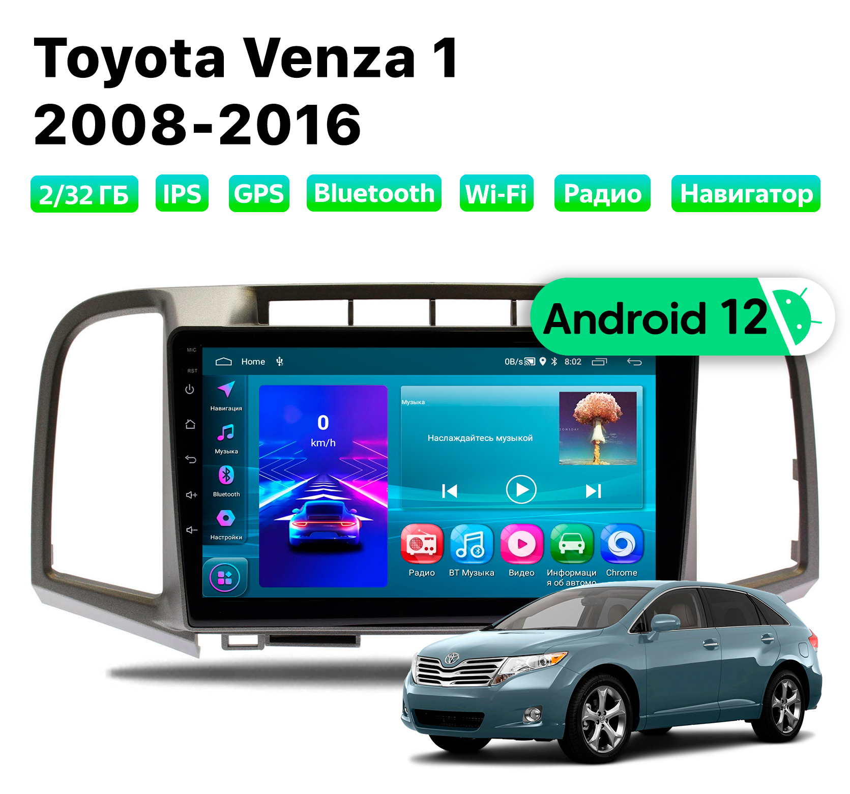 Автомагнитола Podofo Toyota Venza (2008-2016), 2/32 Gb, TOY964D2