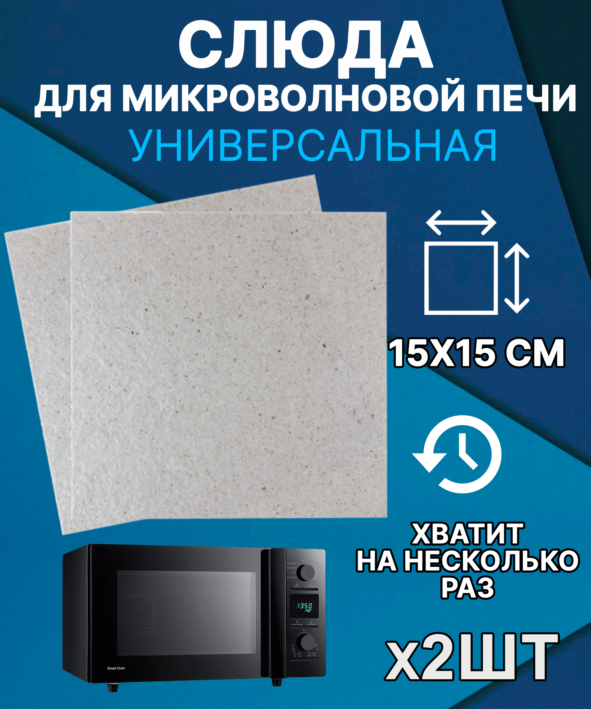 Слюда для микроволновой печи REZER 519350 1pc барбекю перчатки для барбекю 800 градусов термостойкие перчатки огнестойкие и огнестойкие перчатки в микроволновой печи