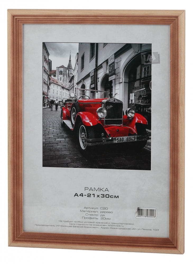 

Фоторамка Image Art С20 60х80 деревянная из сосны вставка-прозрачный пластик, Коричневый, Б0053131