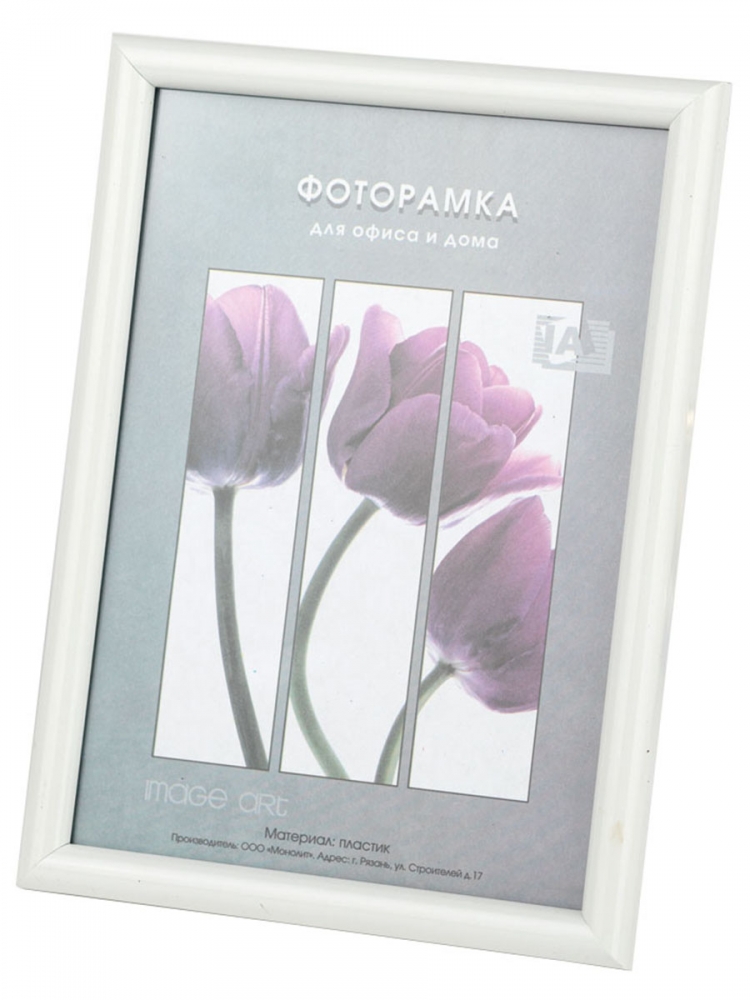 

Фоторамка Image Art Радуга 15х21 пластиковая со стеклом белый, Б0057697
