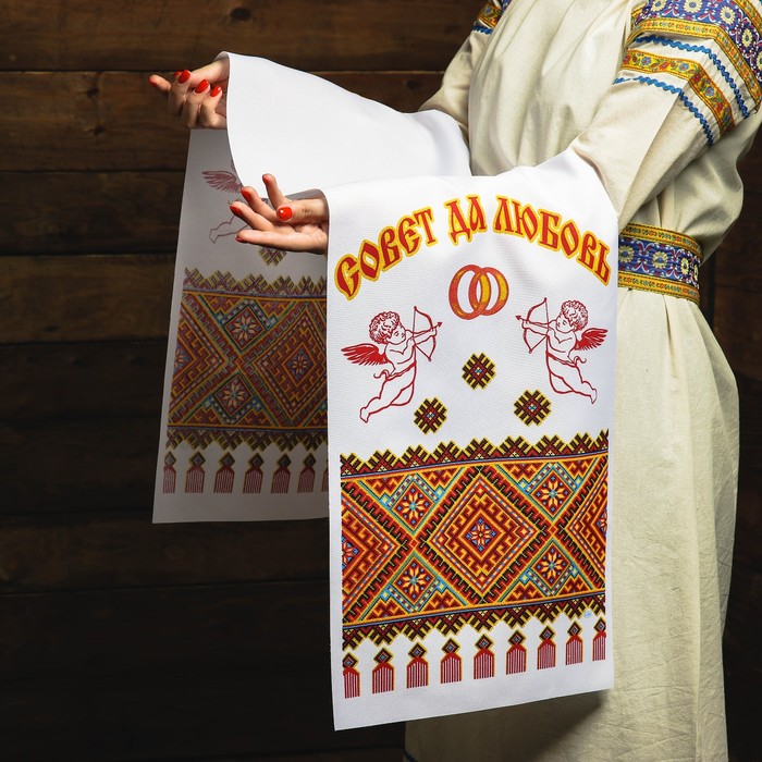

Рушник «Совет да любовь! Амурчики», 150х36 см, Белый