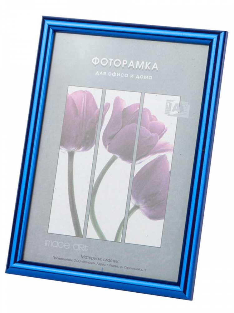 

Фоторамка Image Art Радуга 30х40 пластиковая со стеклом синий металлик, Б0057695