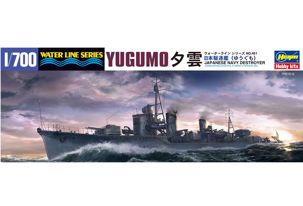 

49461 Эсминец Japanese Navy Destroyer Yugumo HASEGAWA 1/700