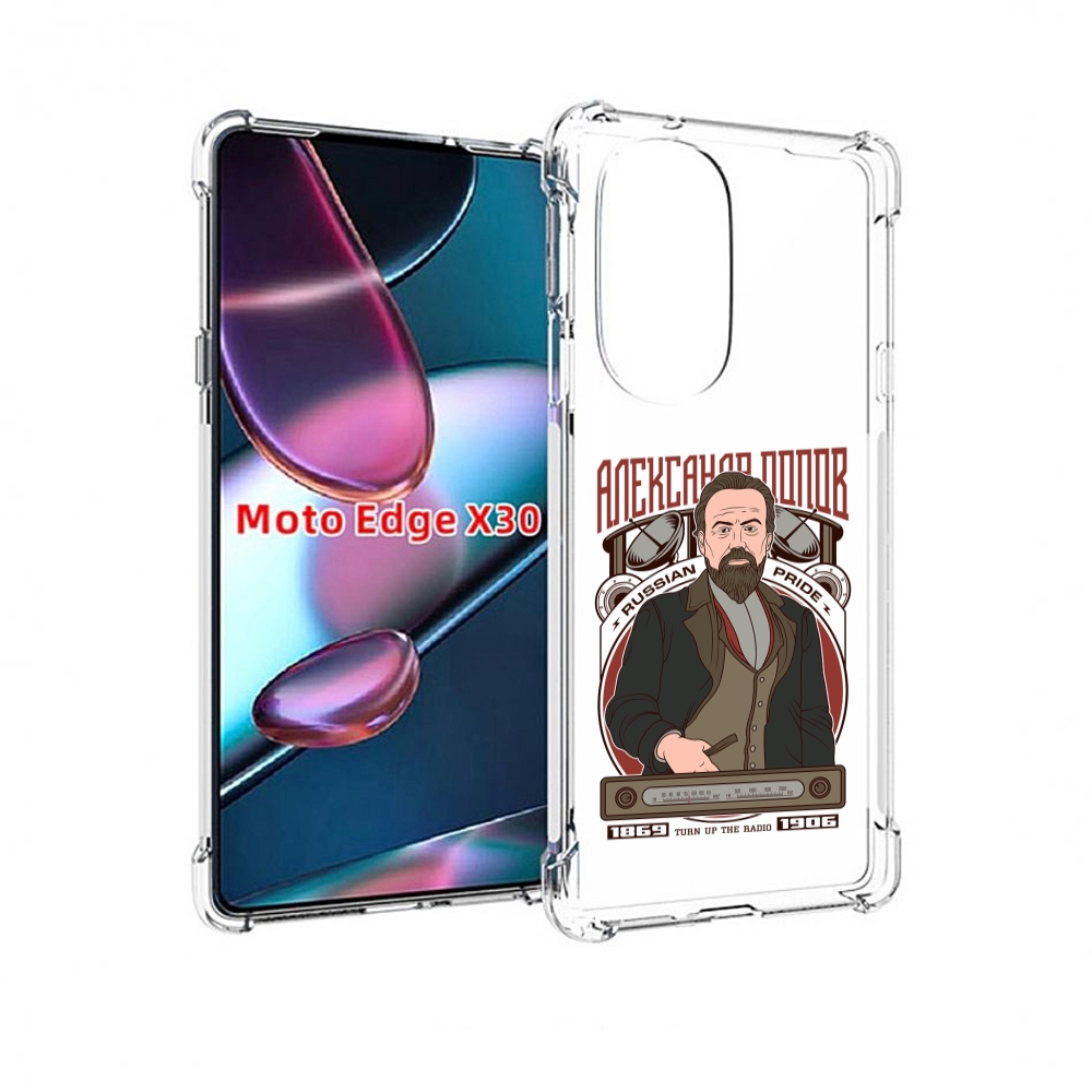 

Чехол MyPads Александр Попов для Motorola Moto Edge X30, Прозрачный, Tocco