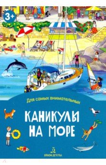 

Запесочная. каникулы на Море