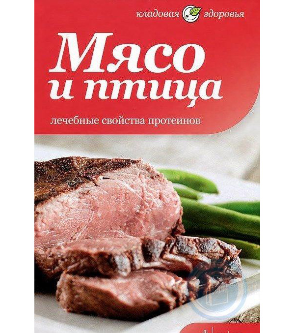 

Мясо и птица