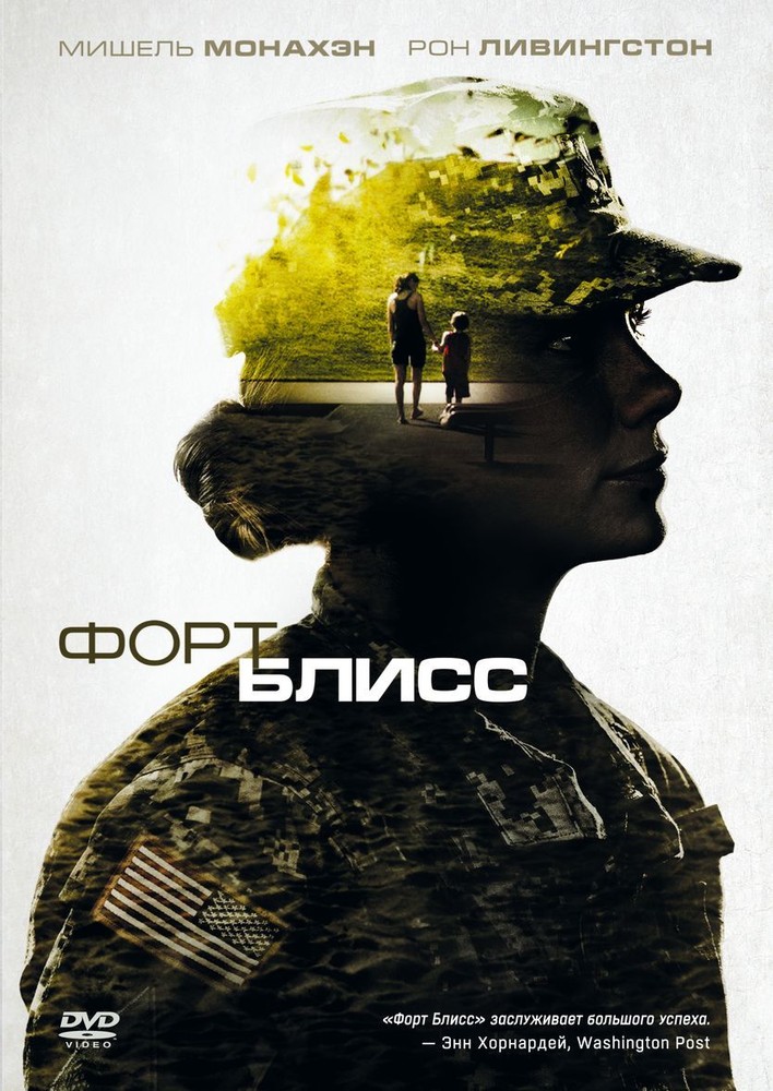

Форт Блисс