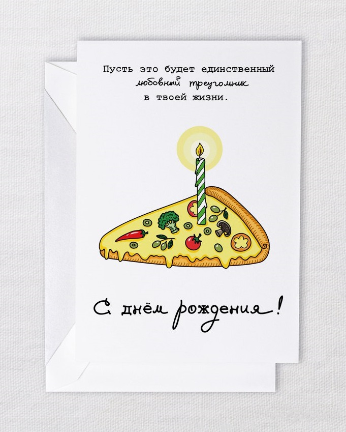 

Открытка "Пицца", 10 х 15 см